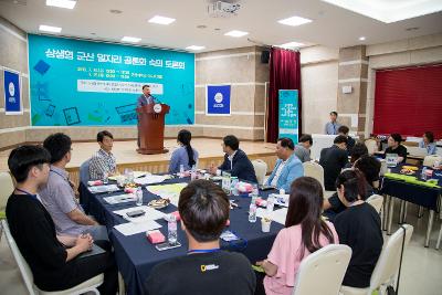 군산시 상생형 지역일자리 공론화 토론회