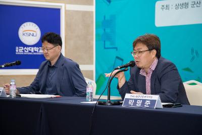 군산시 상생형 지역일자리 공론화 토론회