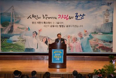 군산시 정신건강복지센터 20주년 워크숍