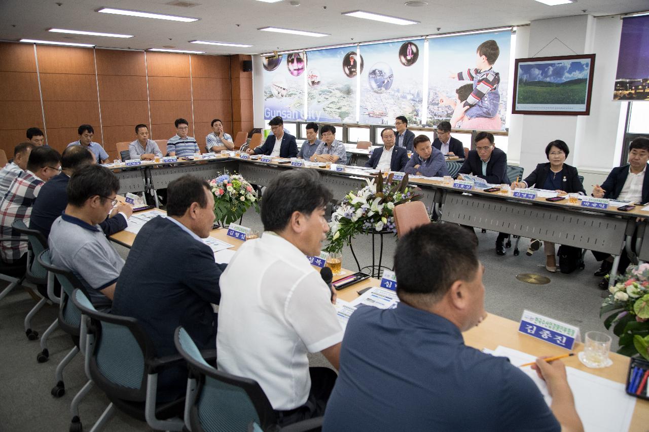 군산 수산업.어촌 및 식품산업 2030 발전계획 보고회