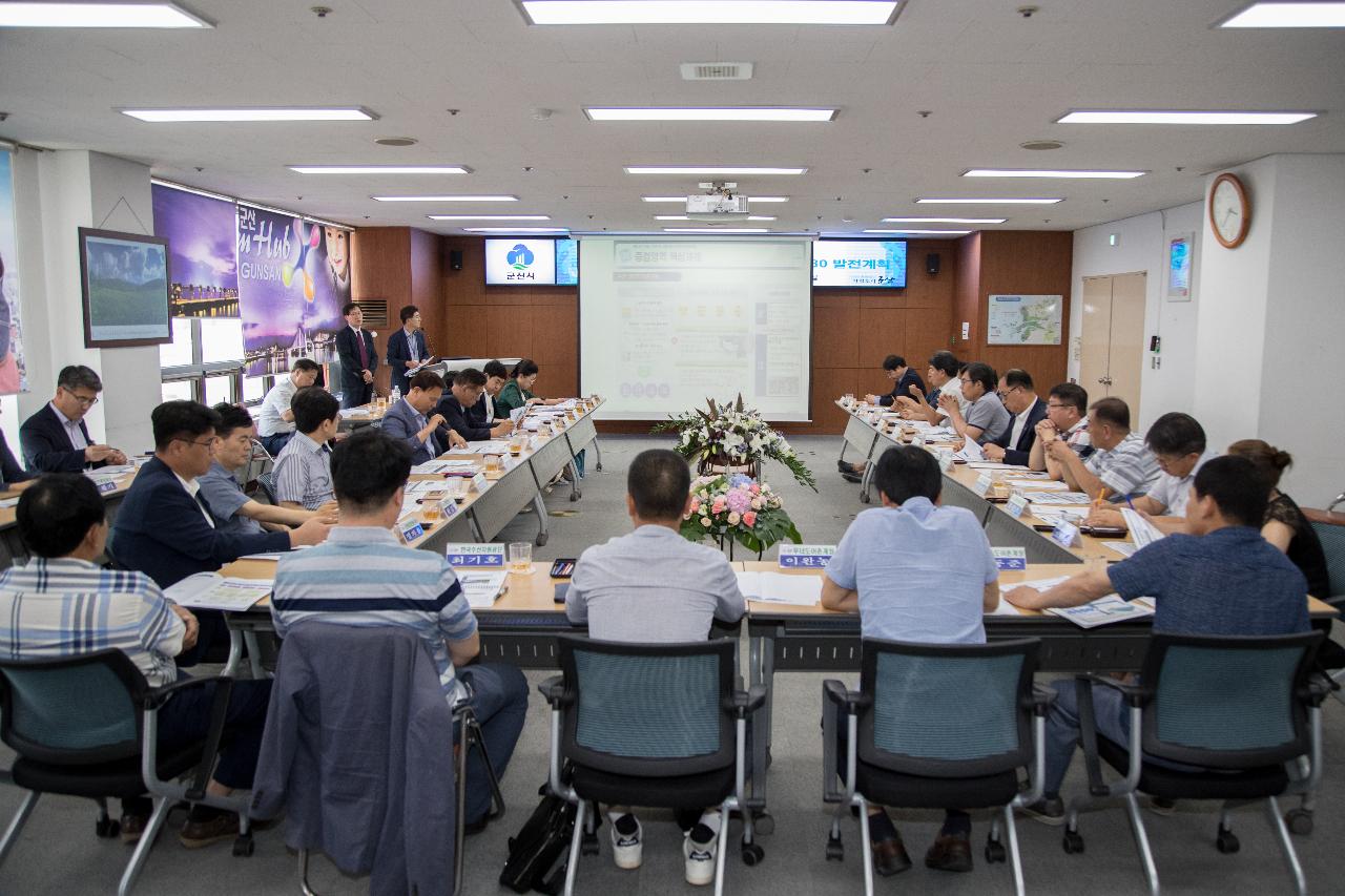 군산 수산업.어촌 및 식품산업 2030 발전계획 보고회