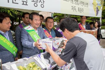 제11회 자매도시 김천시 농산물 교류행사