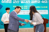 군산시 상생형 지역일자리 공론화 토론회사진(00012)