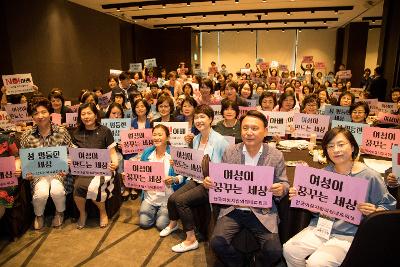 전국여성지방의원 네트워크 하반기 워크숍