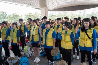 지역인재 대학생 기업탐방 및 도보순례 출정식