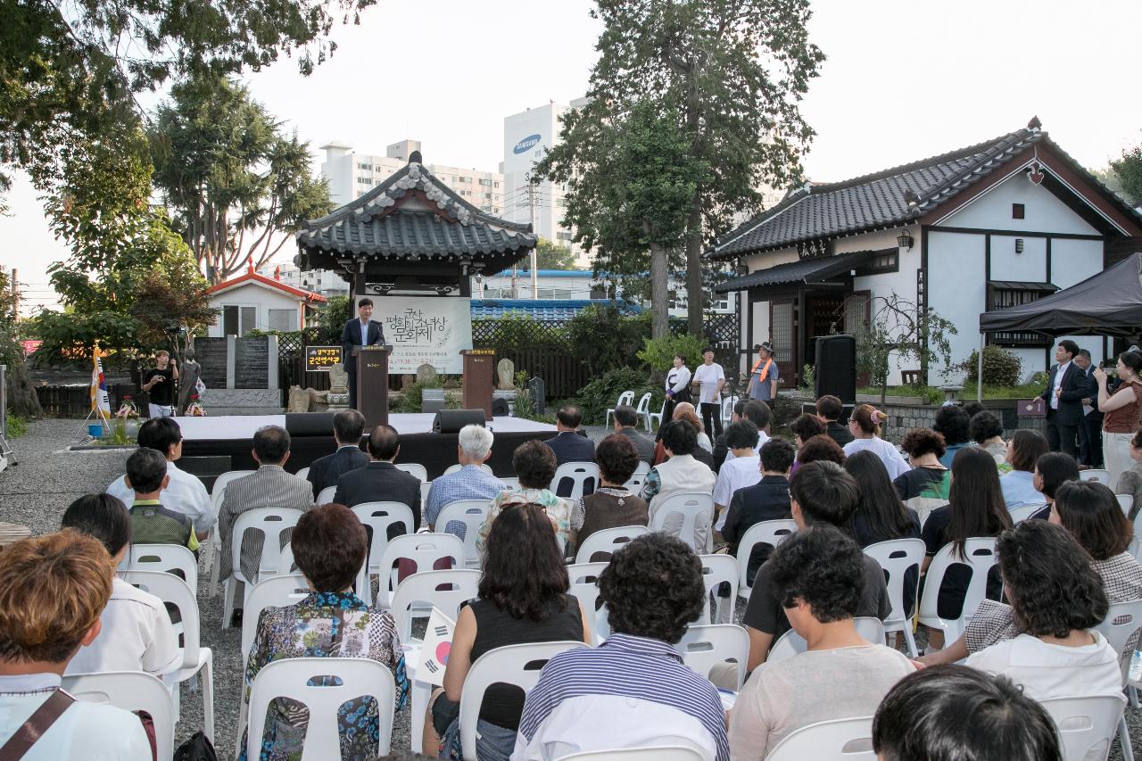 군산 평화의 소녀상 문화제