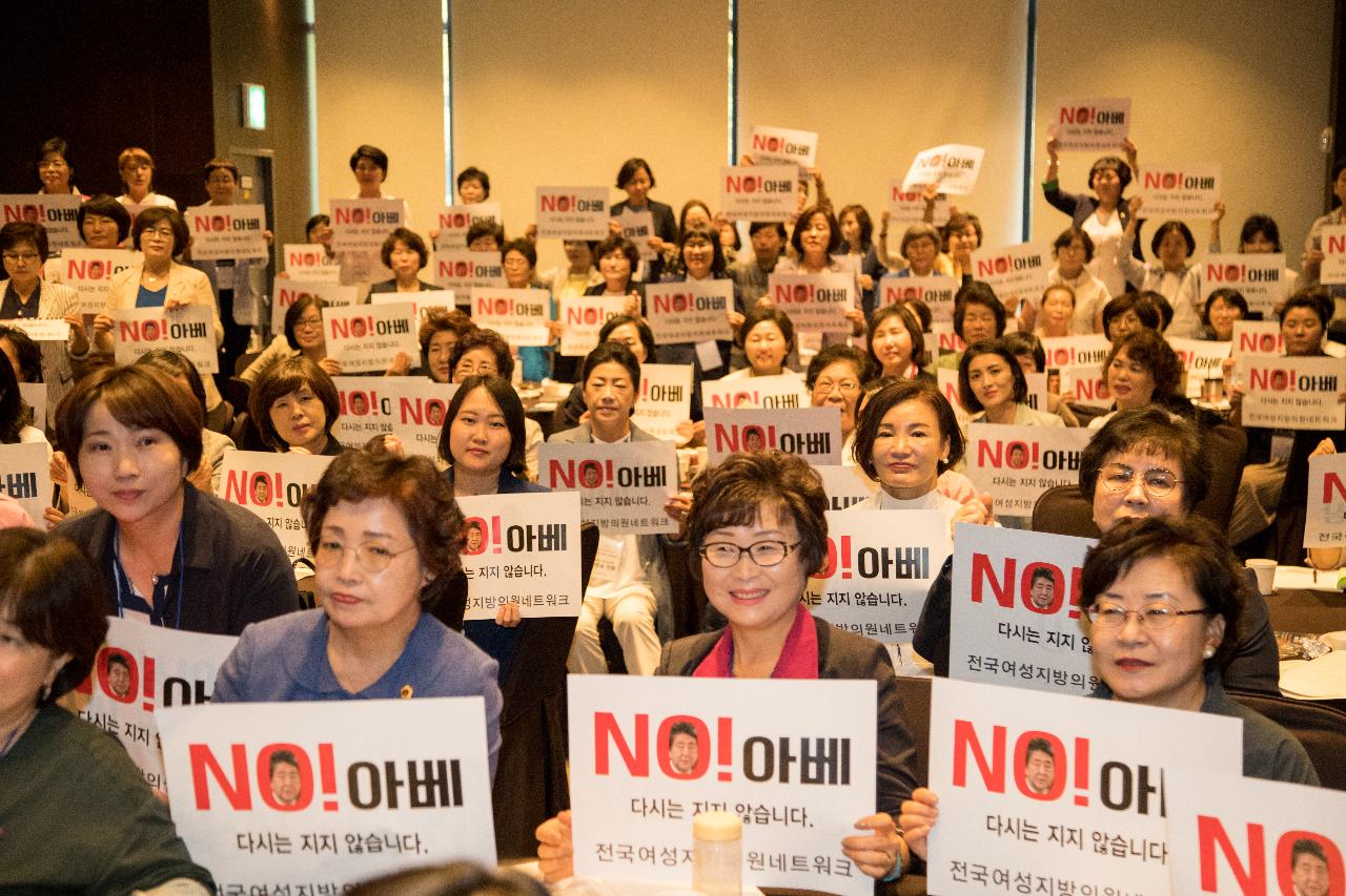 전국여성지방의원 네트워크 하반기 워크숍