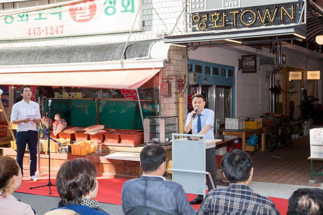 영화시장 활성화사업 창업점포 개장식