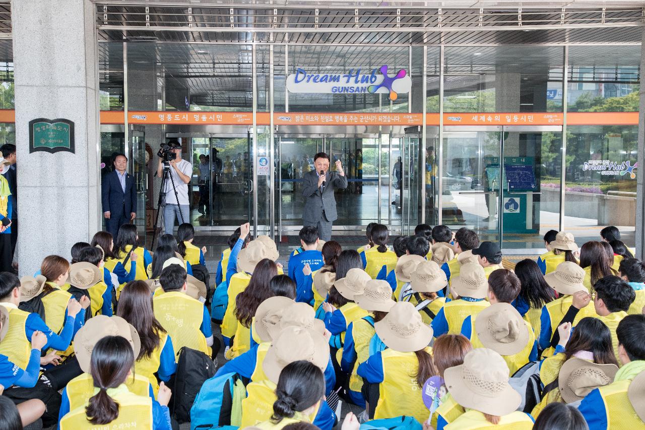 지역인재 대학생 기업탐방 및 도보순례 출정식