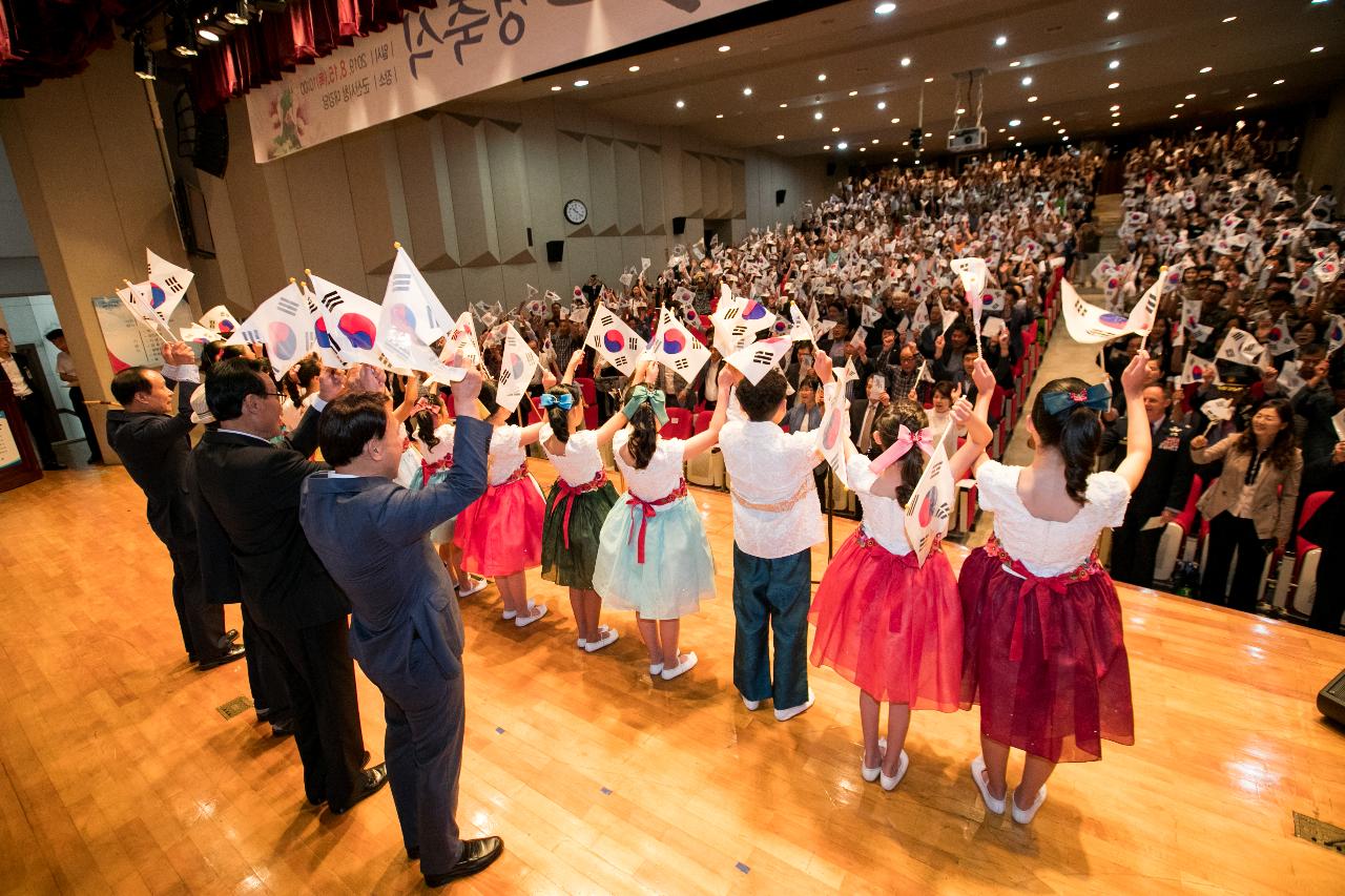 제74주년 광복절 기념식