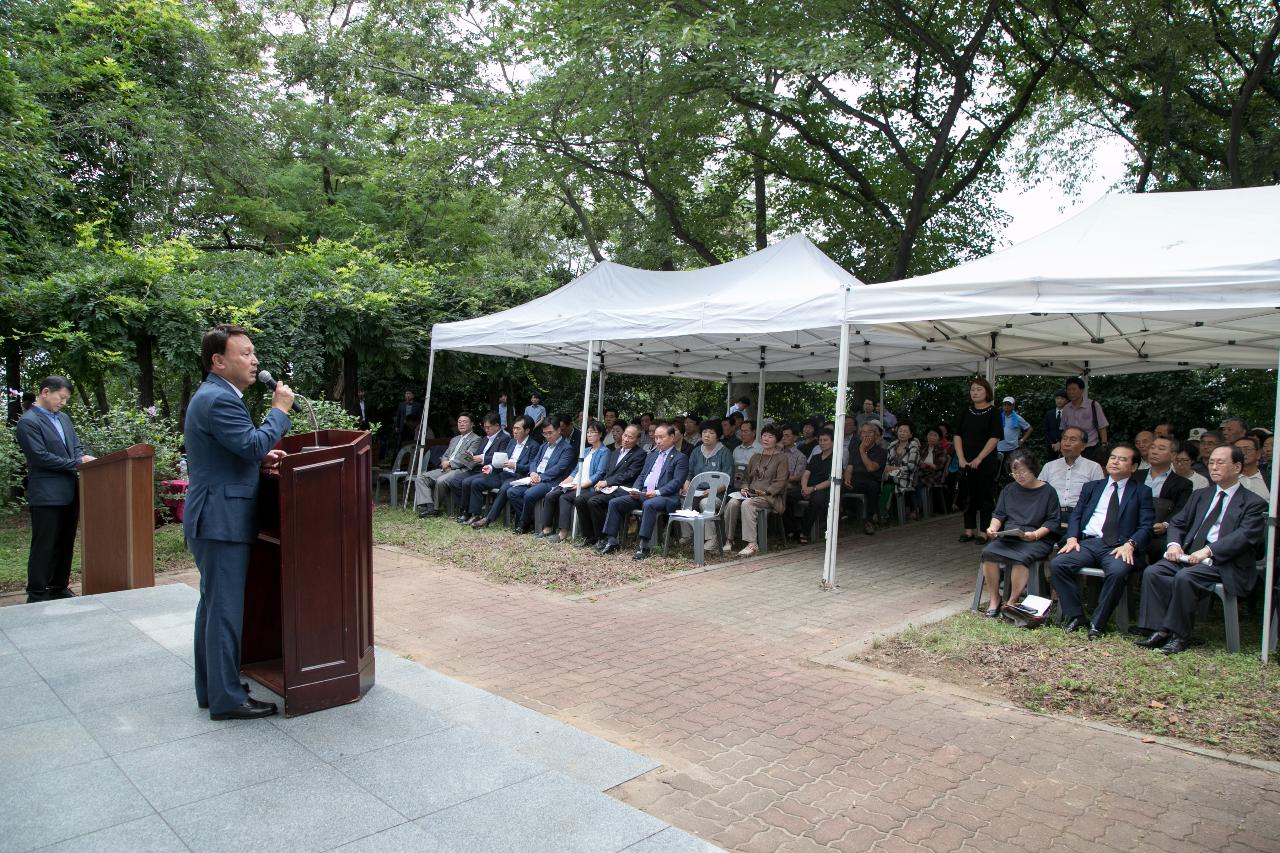 애국지사 춘고 이인식선생 추모식