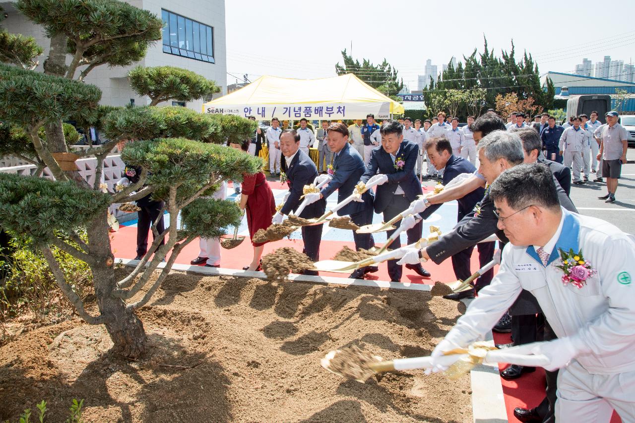 세아베스틸 복지센터 준공식