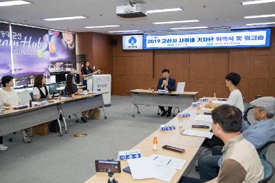 군산시 사이버기자단 위촉 및 워크숍