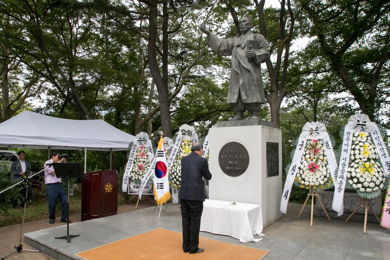 애국지사 춘고 이인식선생 추모식