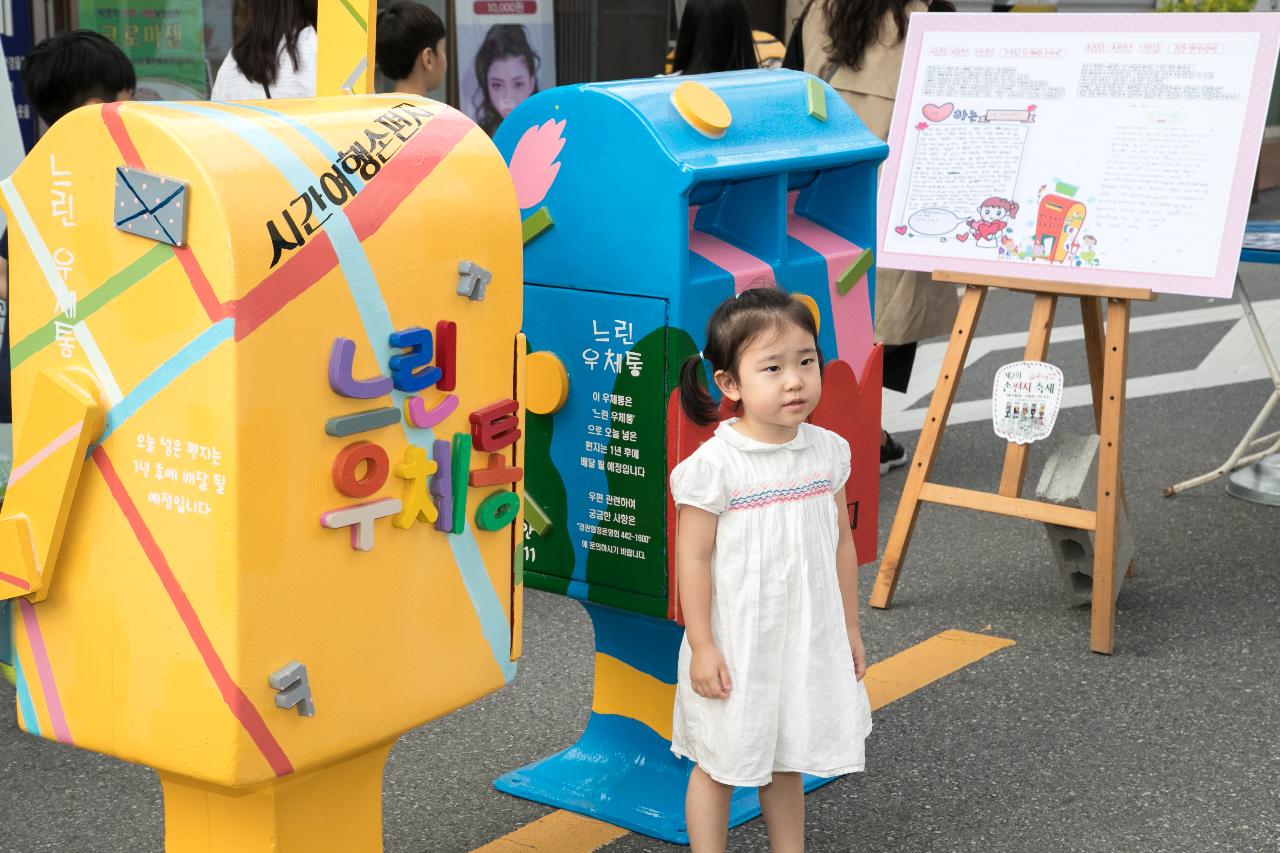 제2회 손편지 축제