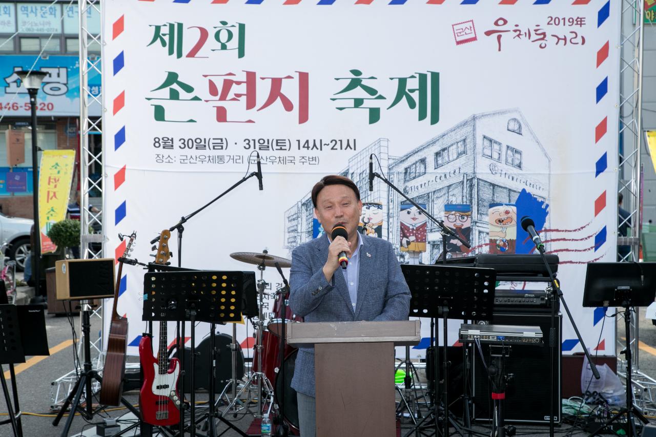 제2회 손편지 축제