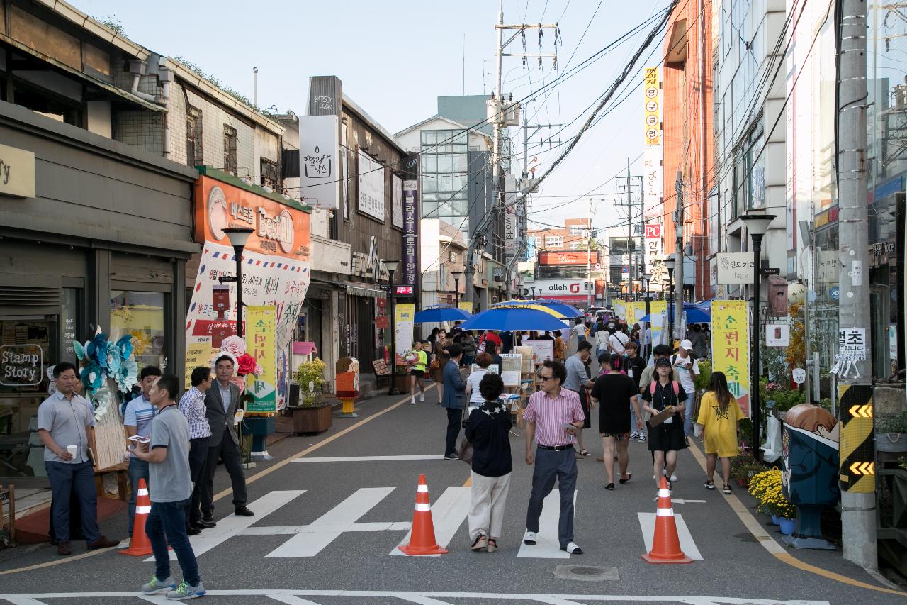 제2회 손편지 축제