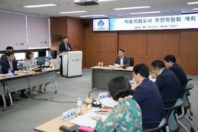 아동친화도시 추진위원회 정기총회