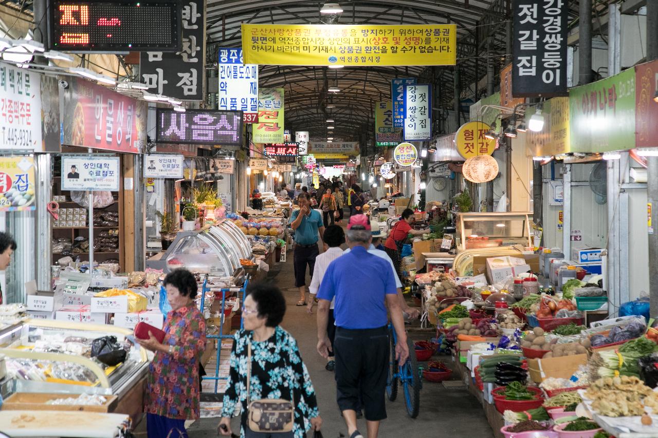 모바일 군산사랑상품권 출시 장보기 행사