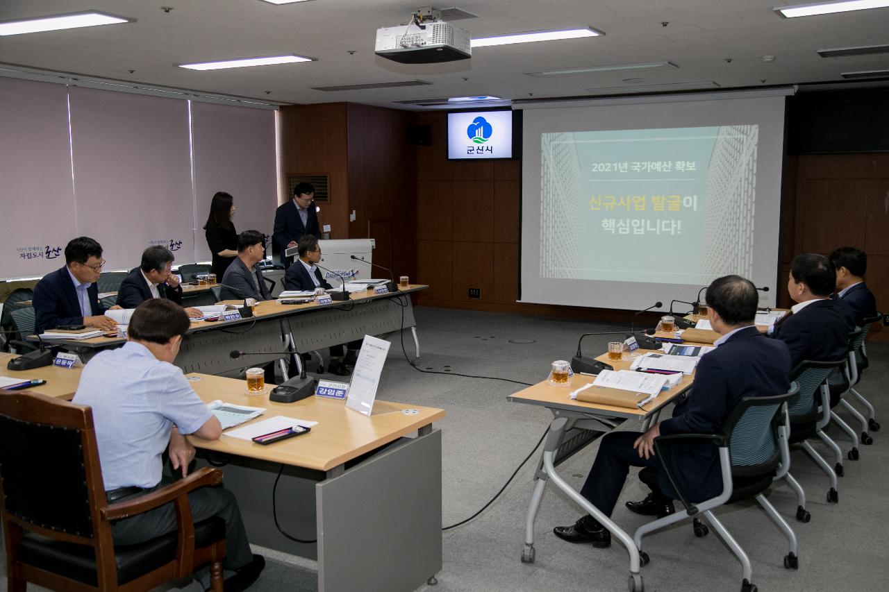 신규시책 및 국가예산 발굴 보고회