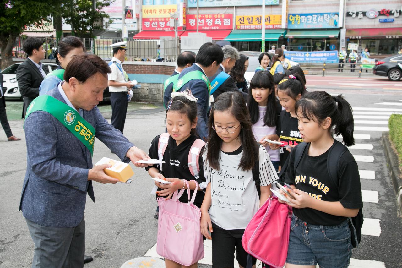 개학철 어린이 교통안전 캠페인