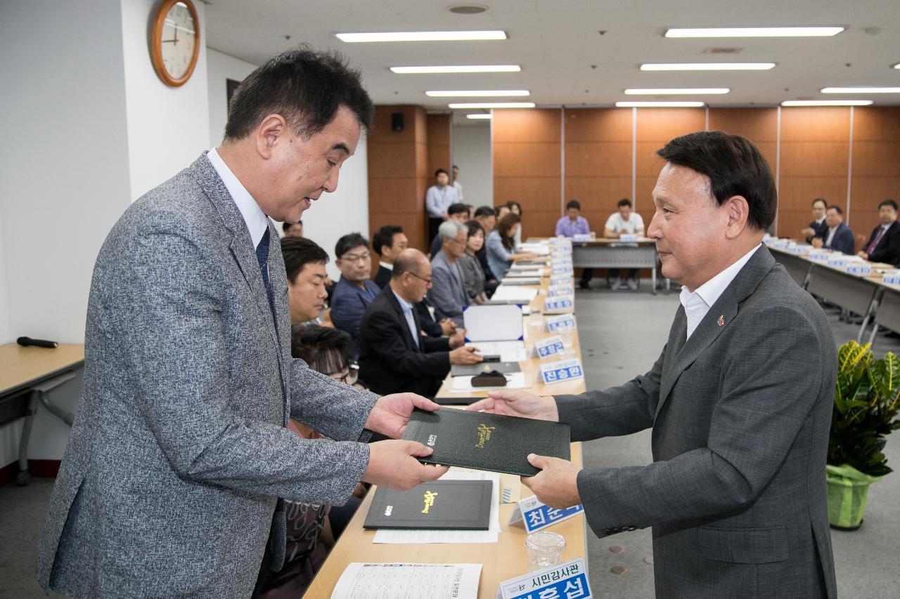 군산시 시민감사관 위촉식