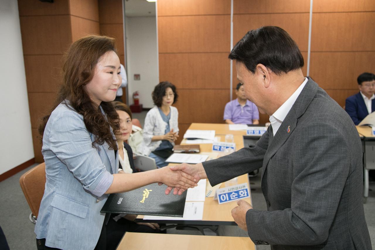 군산시 시민감사관 위촉식