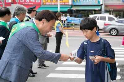 개학철 어린이 교통안전 캠페인