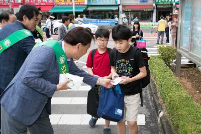 개학철 어린이 교통안전 캠페인