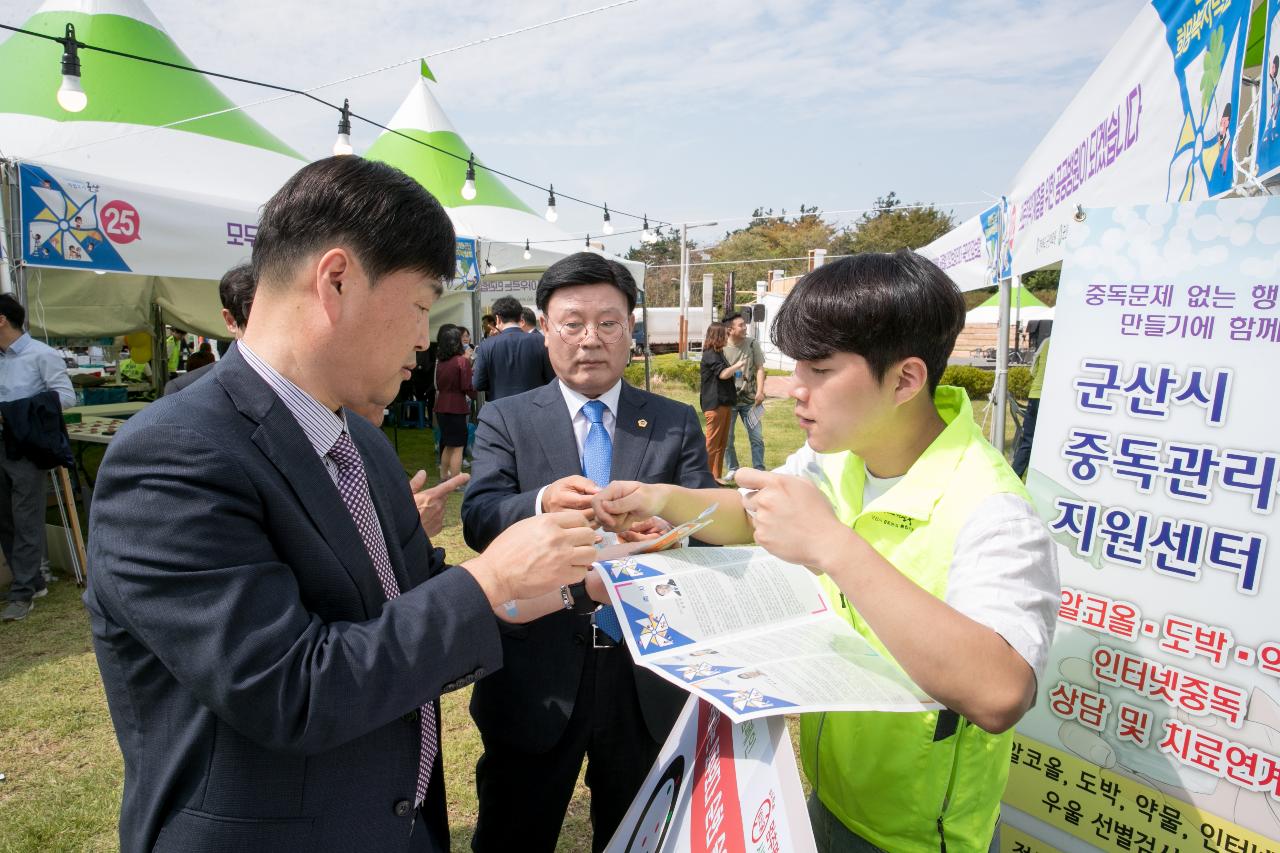 사회복지의 날 기념식