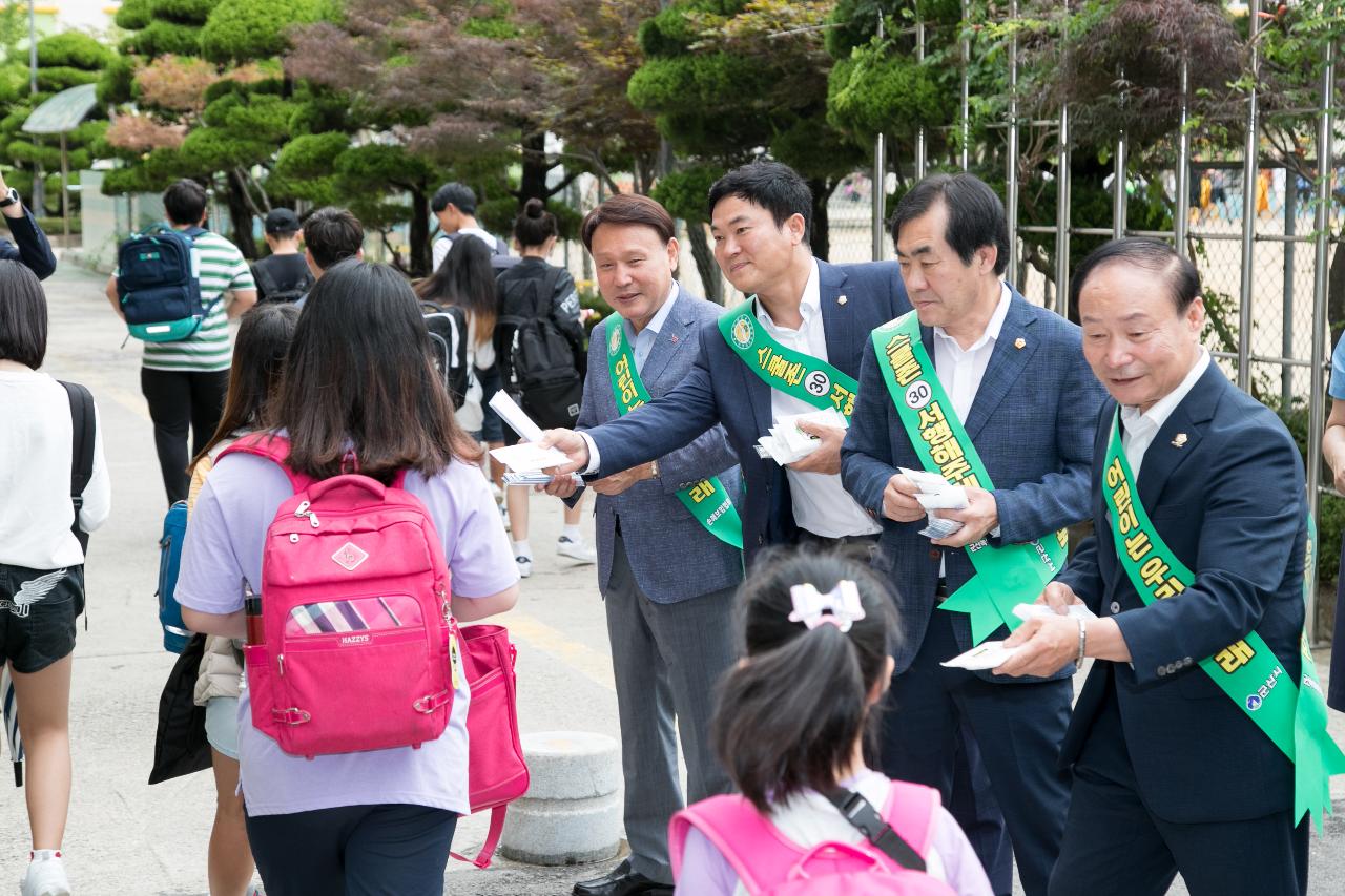 개학철 어린이 교통안전 캠페인