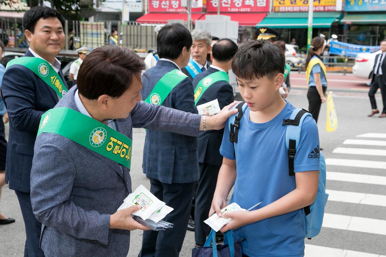 개학철 어린이 교통안전 캠페인