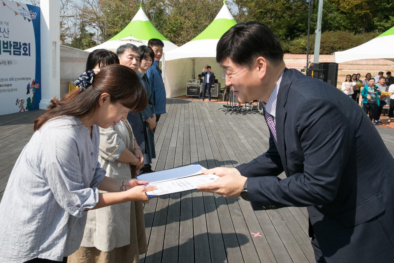 사회복지의 날 기념식