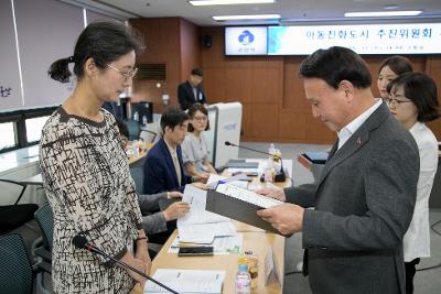 아동친화도시 추진위원회 정기총회