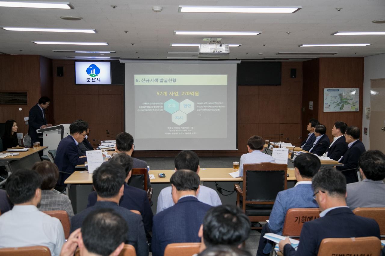 신규시책 및 국가예산 발굴 보고회