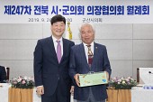 전북 시군의회 의장협의회 월례회의사진(00006)