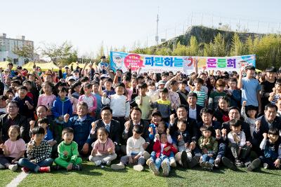 제11회 군산지역아동센터 연합 체육대회