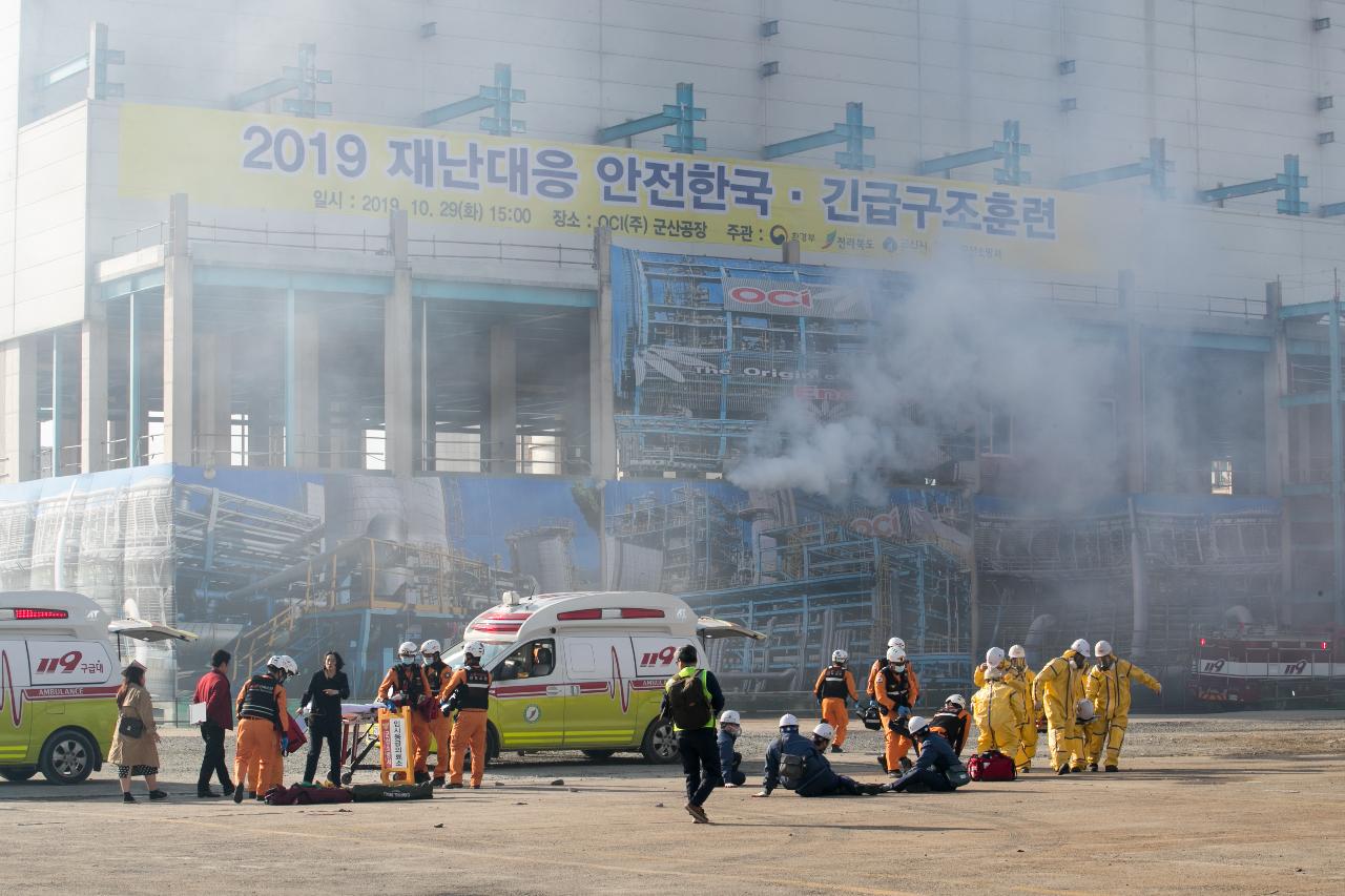 2019 재난대응 안전한국훈련 현장훈련