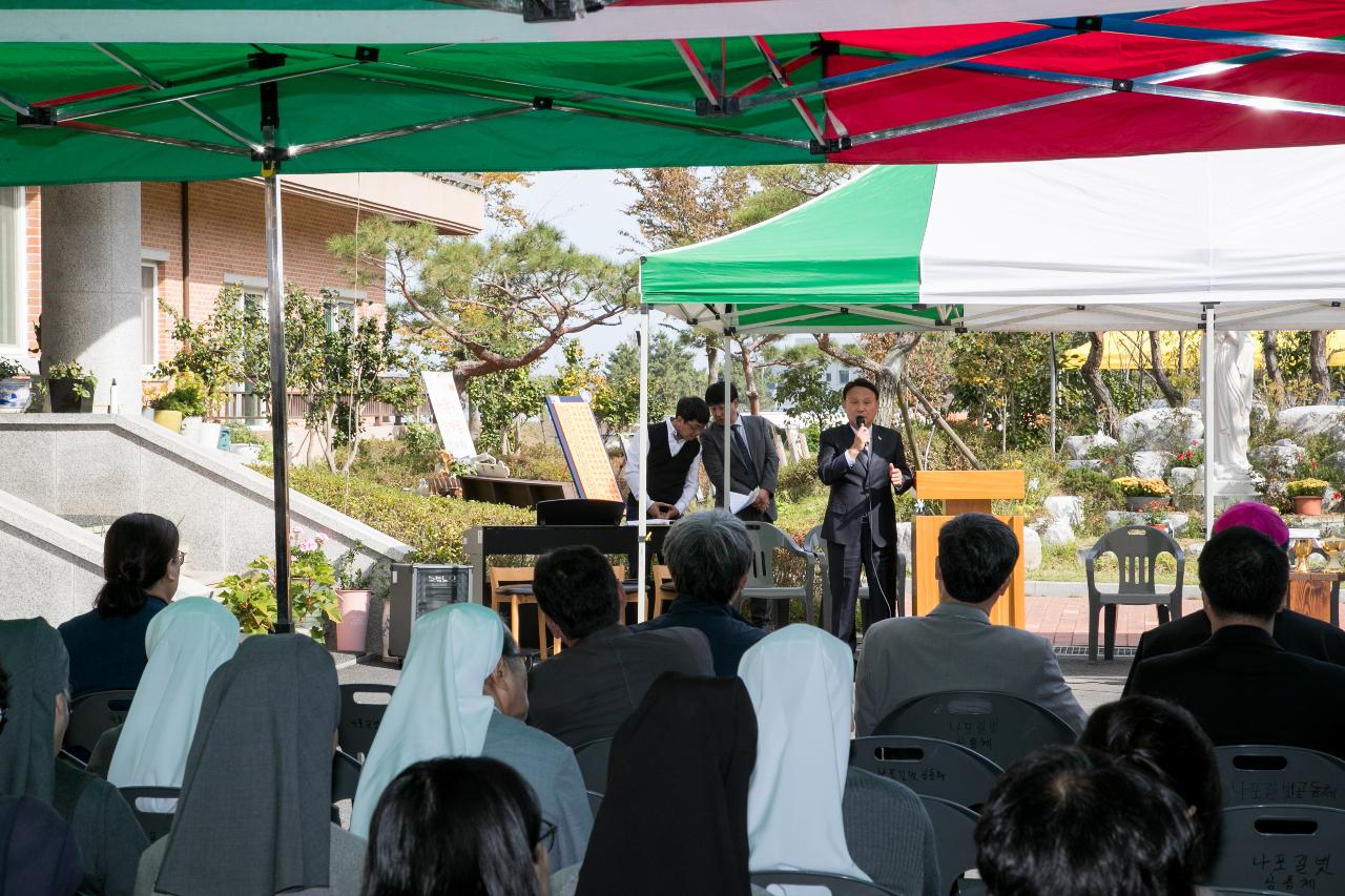 나포길벗공동체 개원 10주년 행사