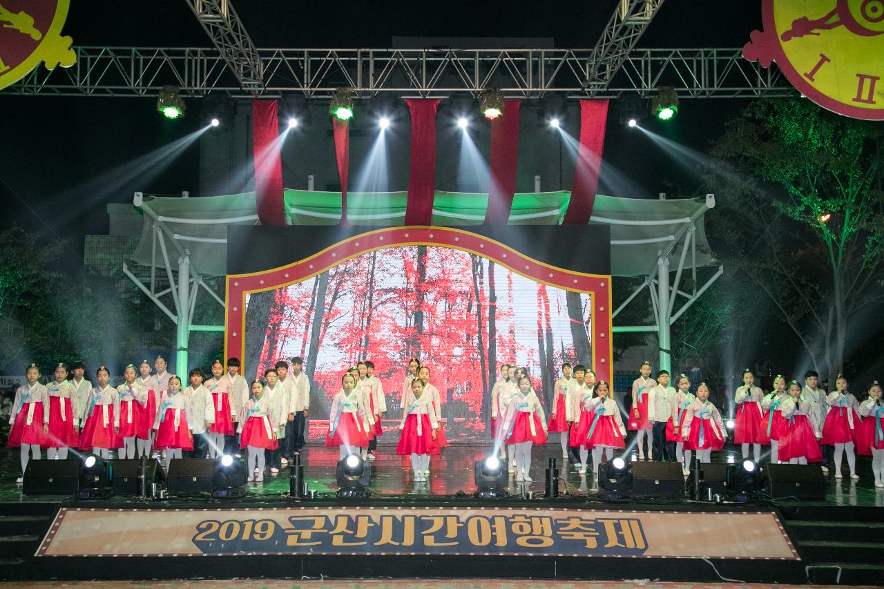 제7회 군산시간여행축제 개막식