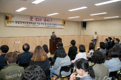 발달장애인평생학습관 역할 확대 등을 위한 토론회