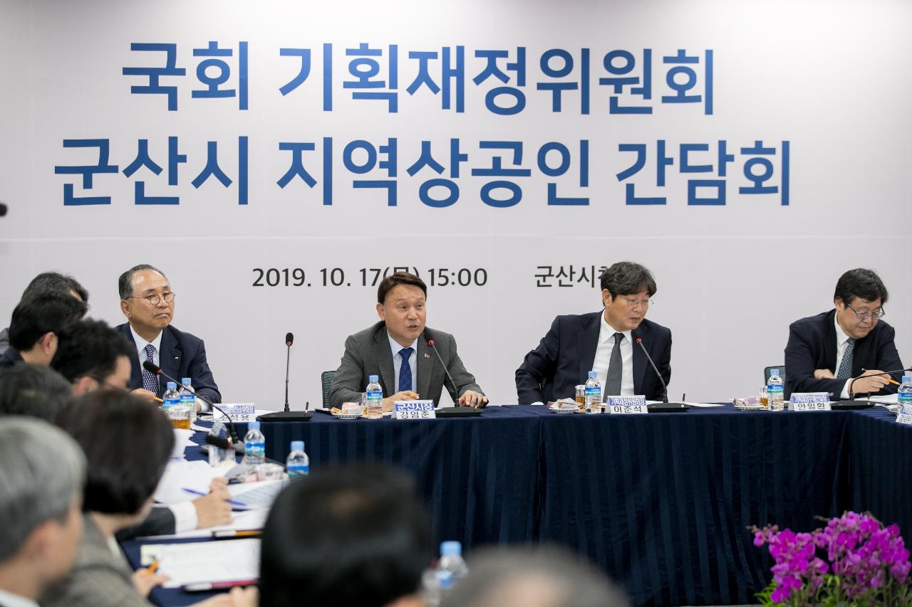 국회 기재위 군산지역 상공인 간담회