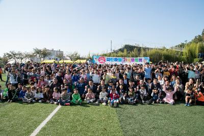 제11회 군산지역아동센터 연합 체육대회