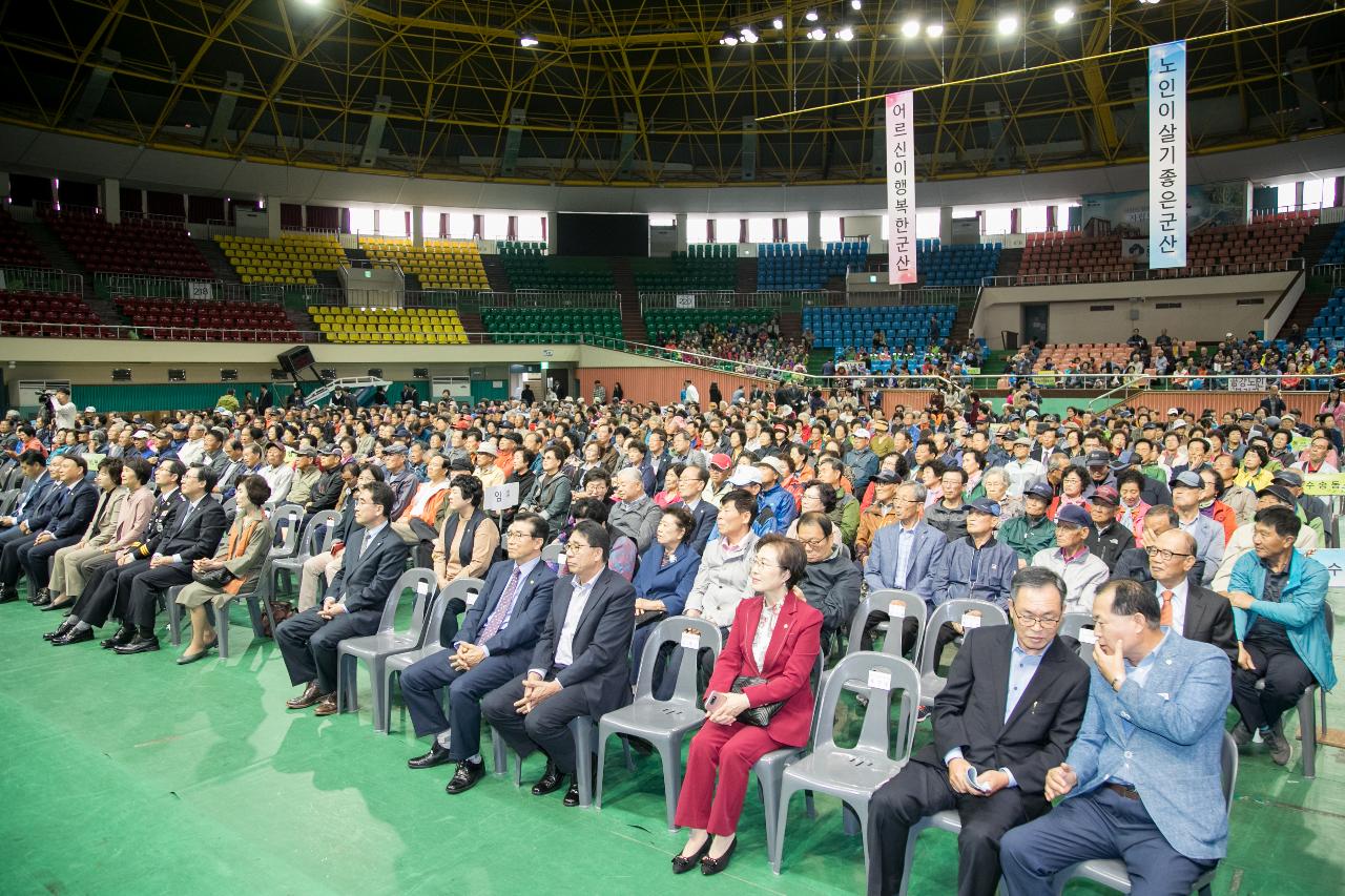 제23회 노인의 날 기념행사