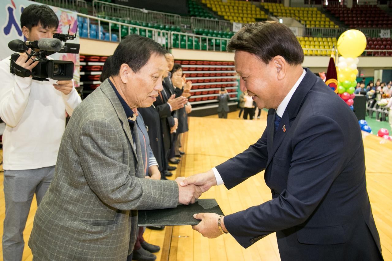 제23회 노인의 날 기념행사