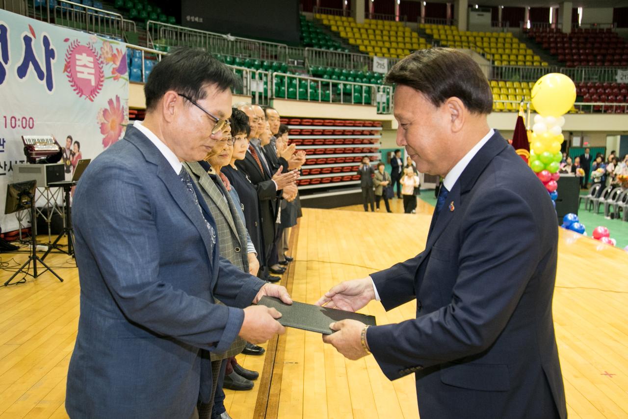 제23회 노인의 날 기념행사