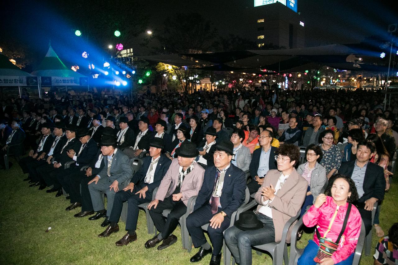 제7회 군산시간여행축제 개막식