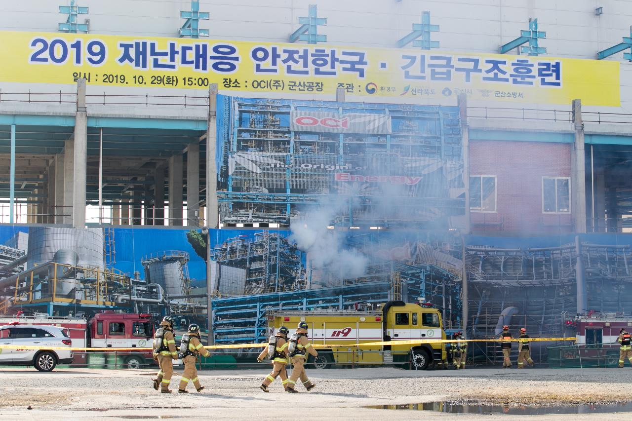 2019 재난대응 안전한국훈련 현장훈련