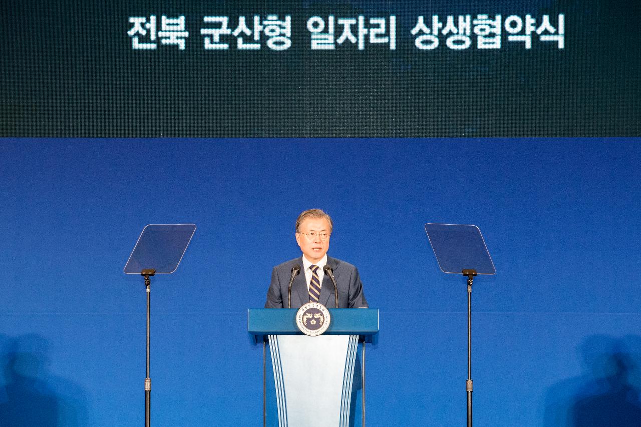 전북 군산형 일자리 상생협약식