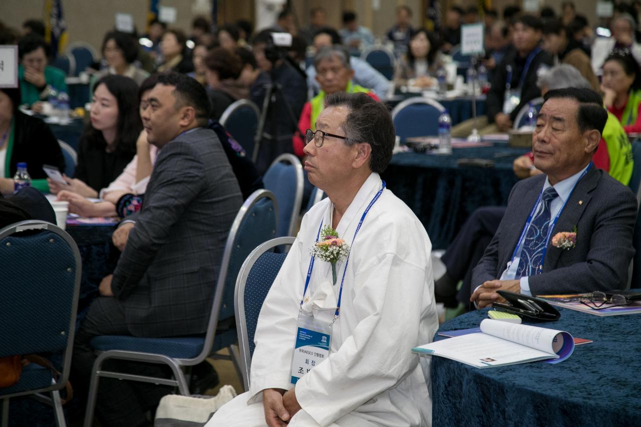 제34차 한국유네스코협회 전국대회